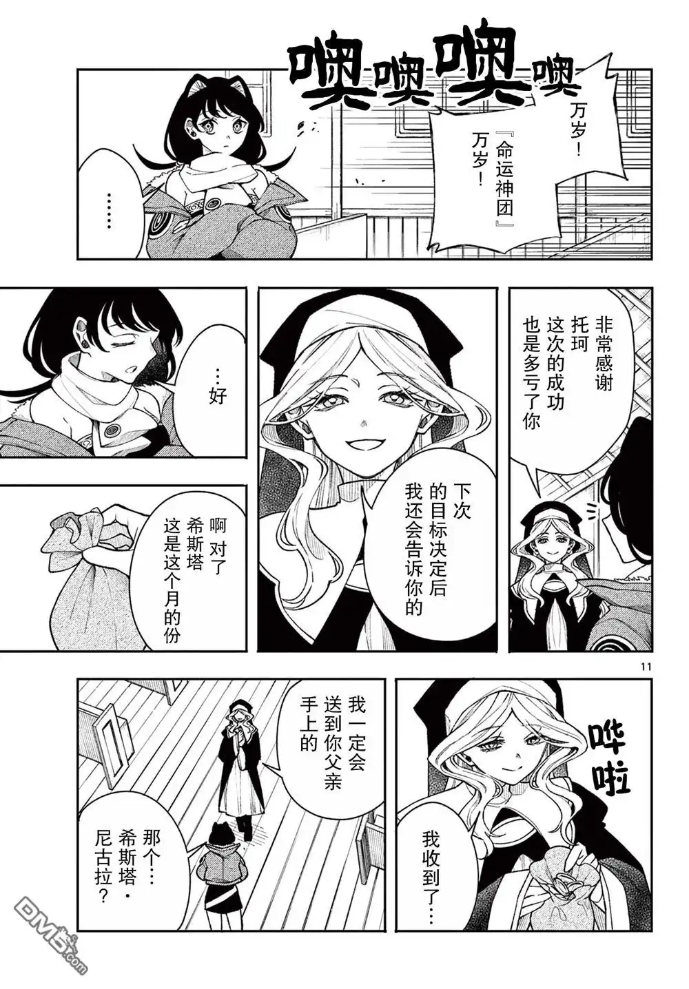 第11页