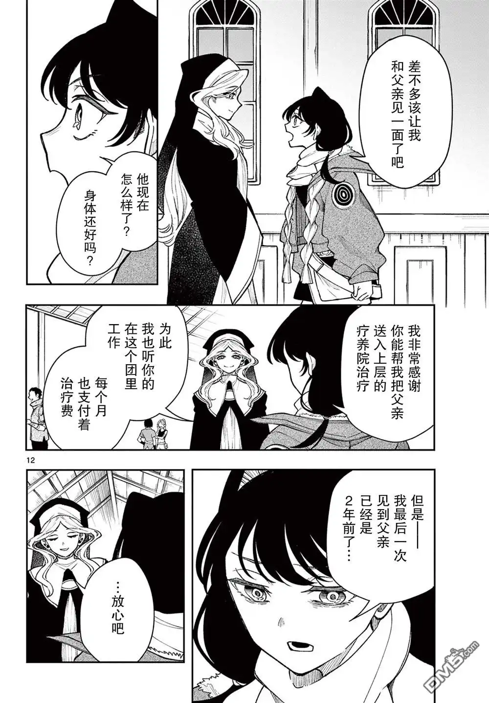 第12页