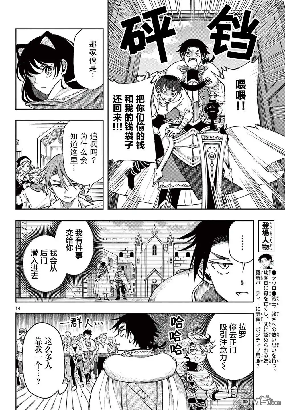 第14页