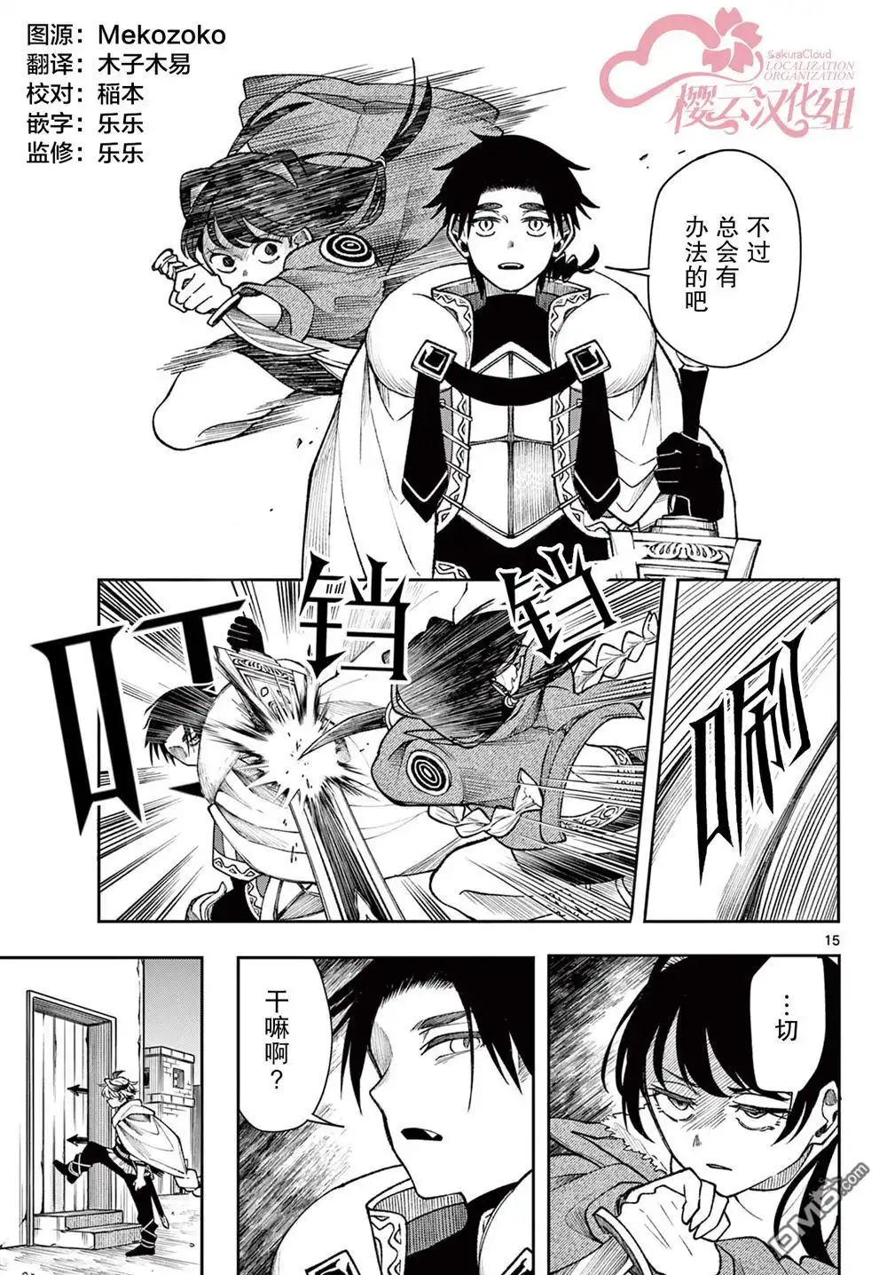 第15页
