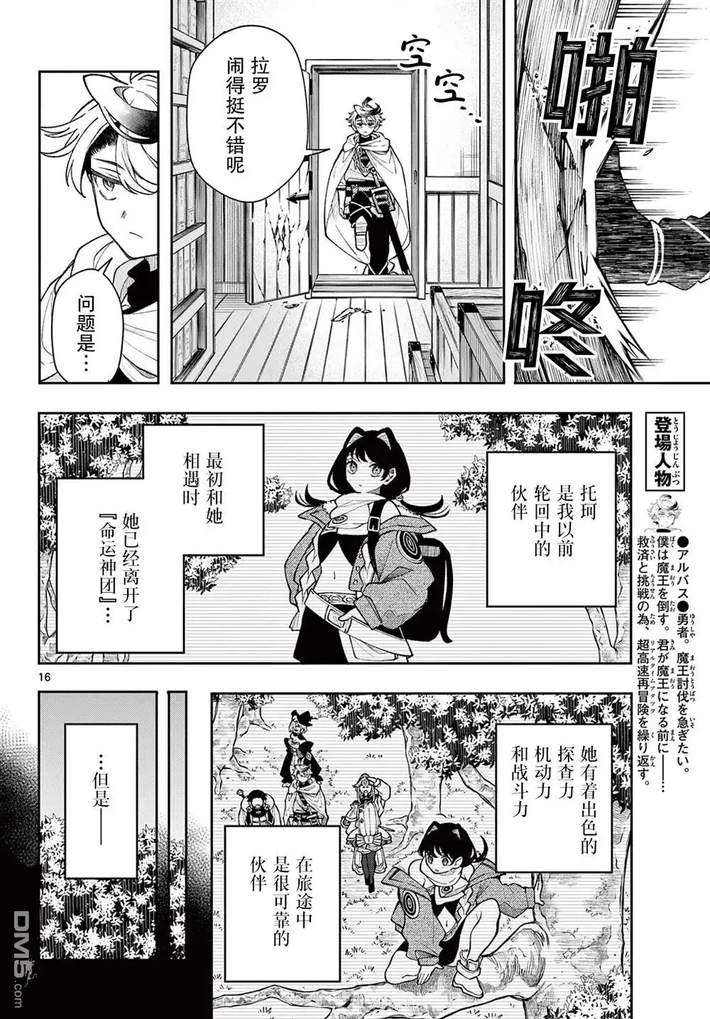 第16页