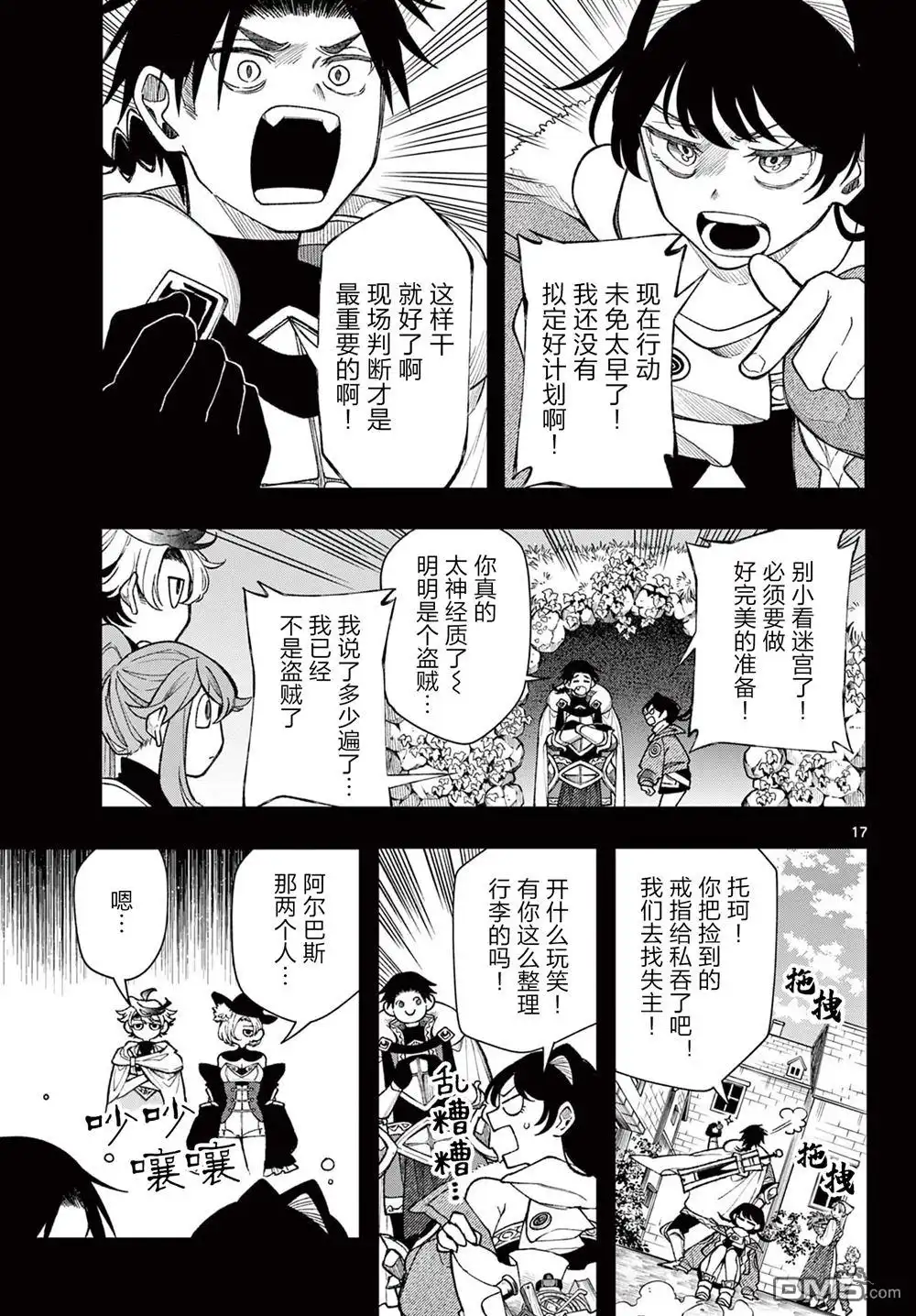 第17页