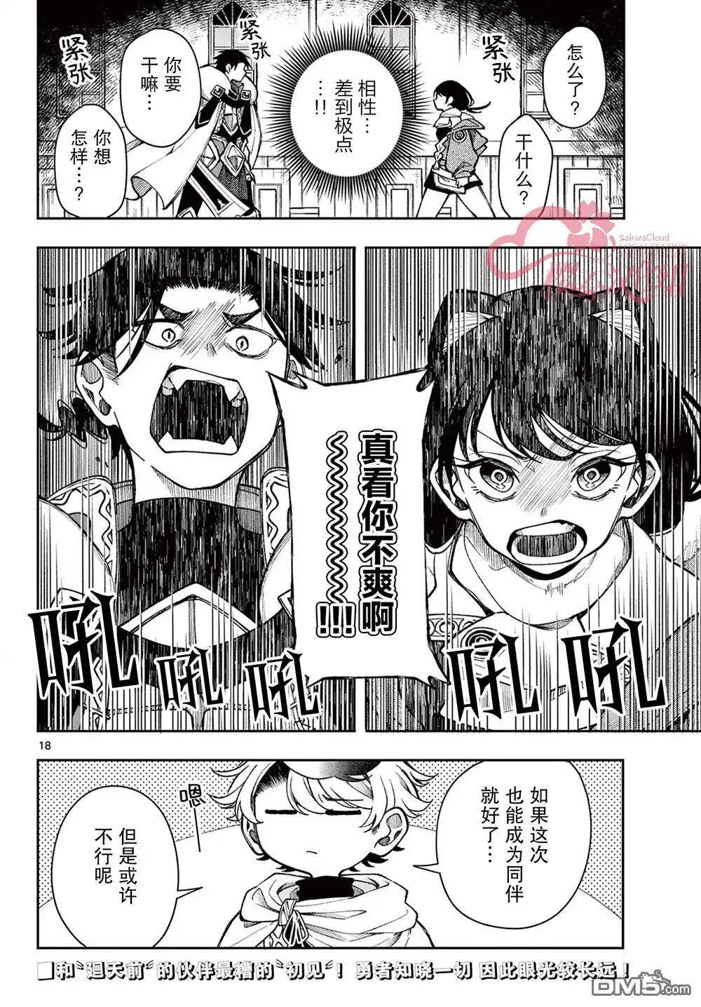 第18页