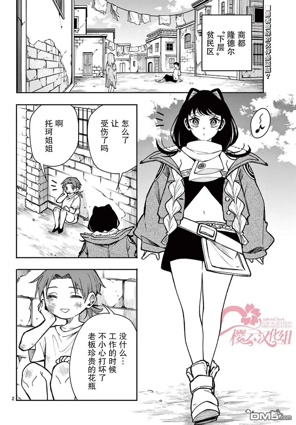 第2页