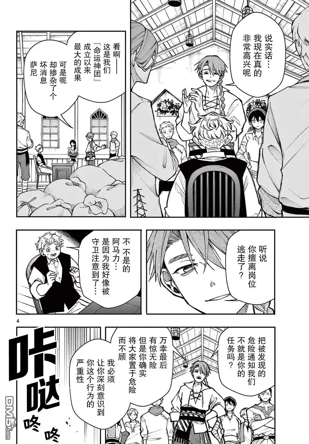 第4页