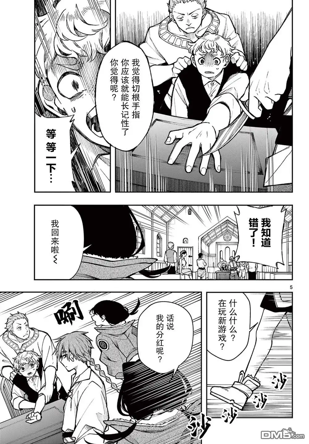 第5页