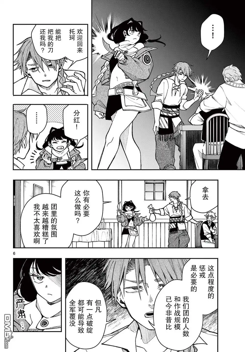 第6页