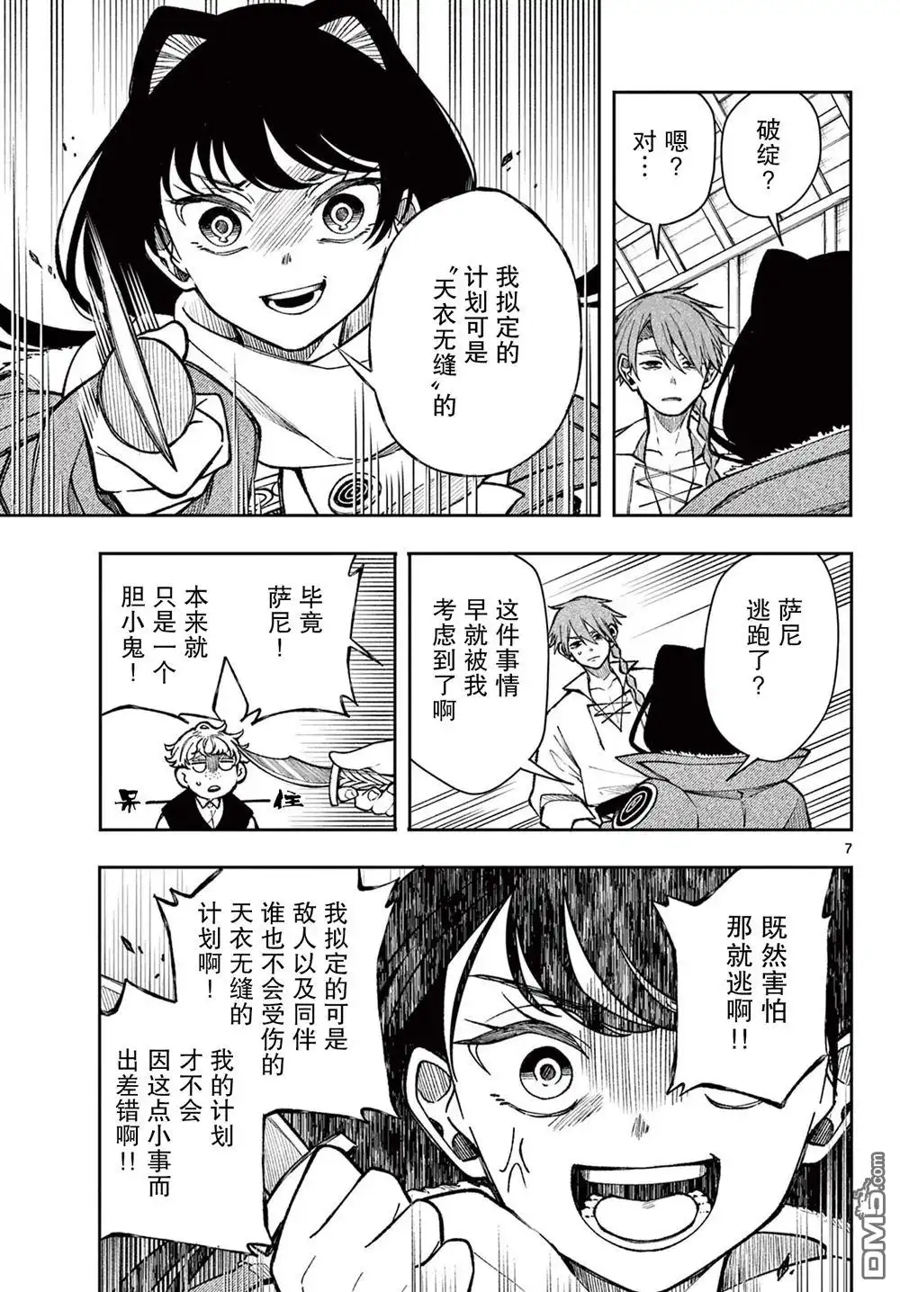 第7页
