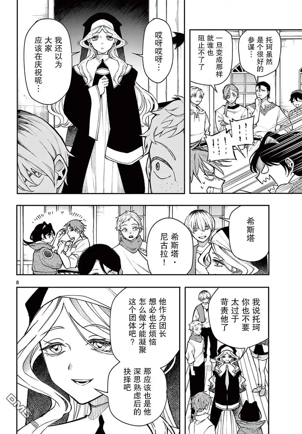 第8页