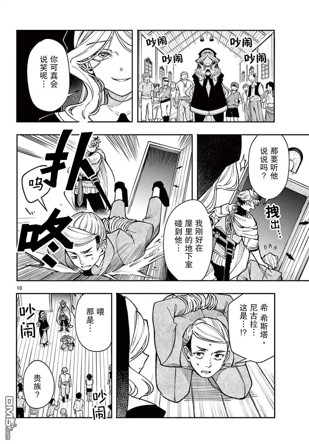 第10页