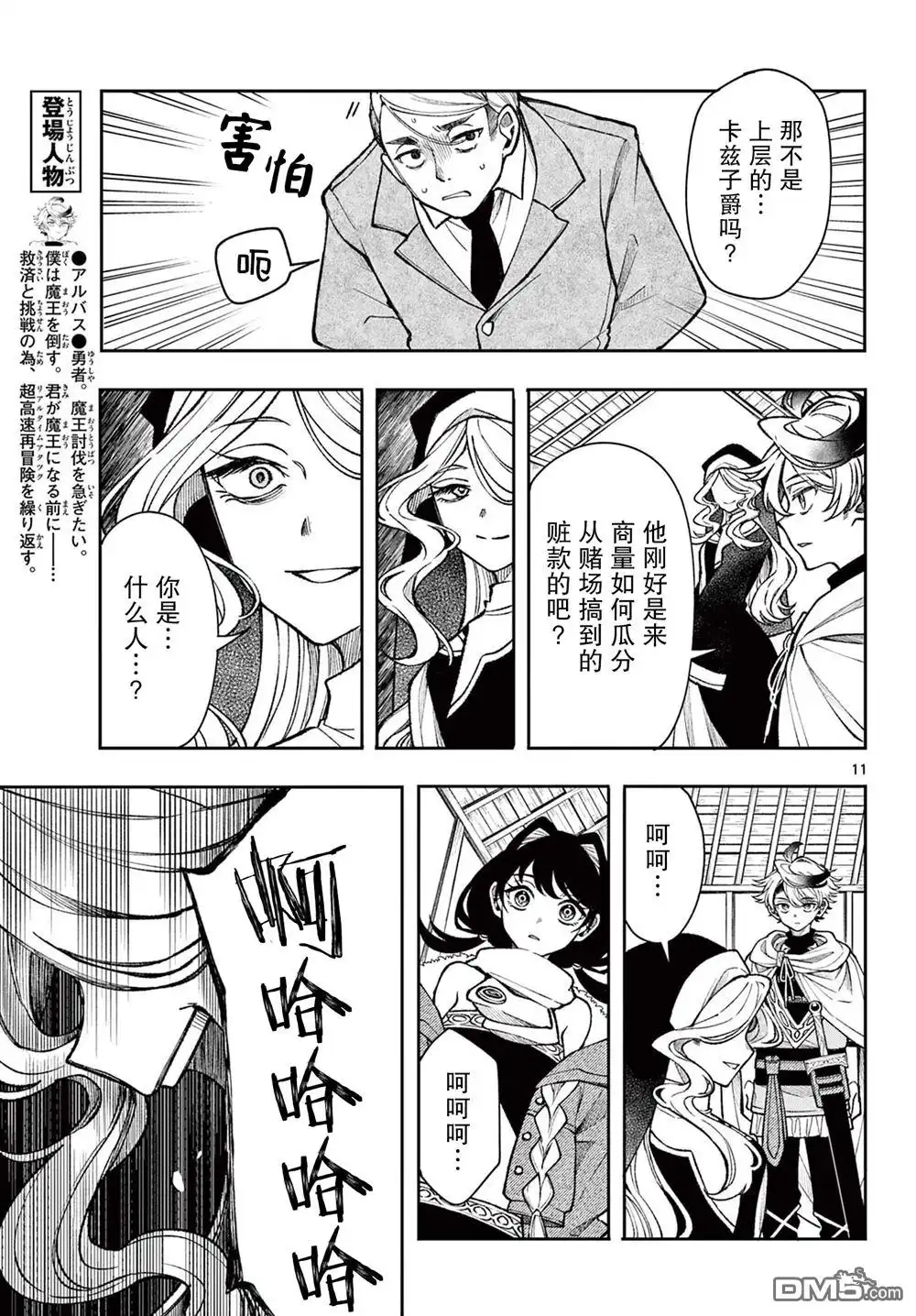 第11页