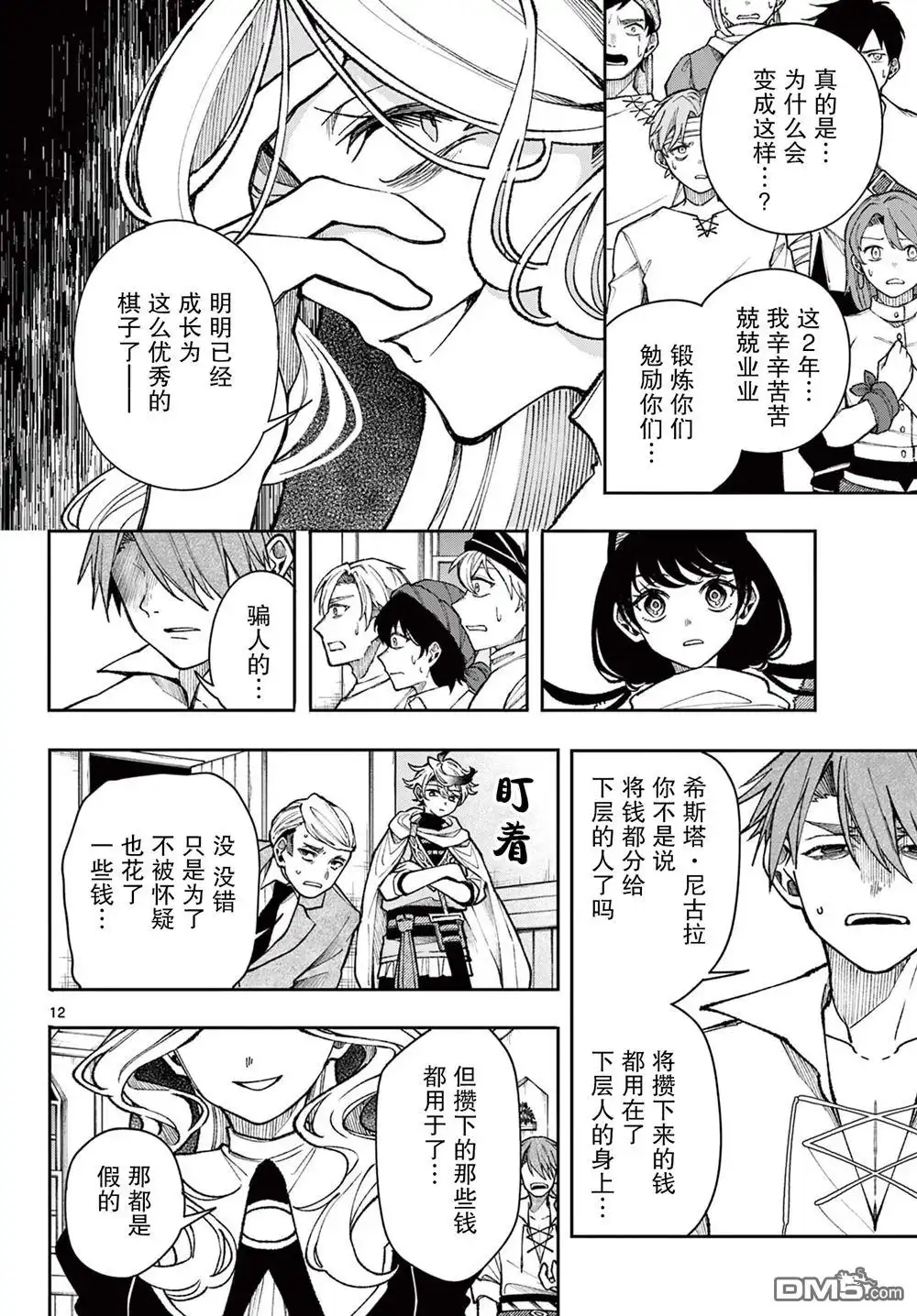 第12页