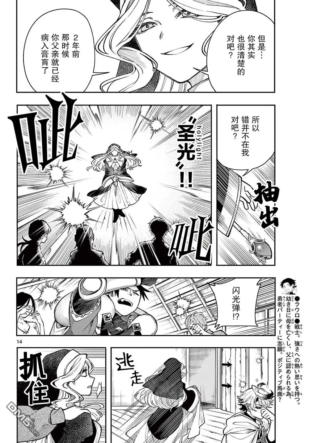 第14页