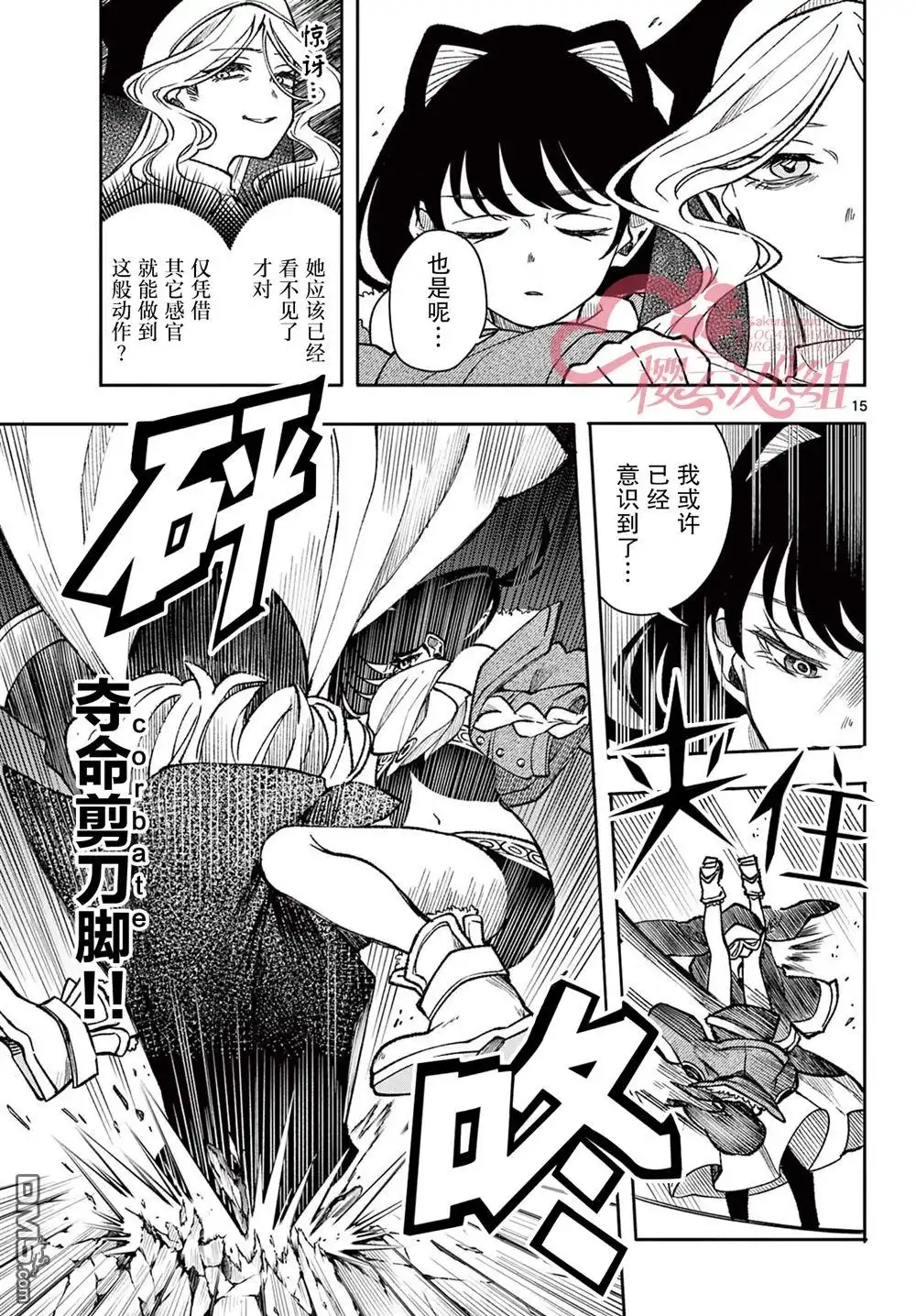 第15页