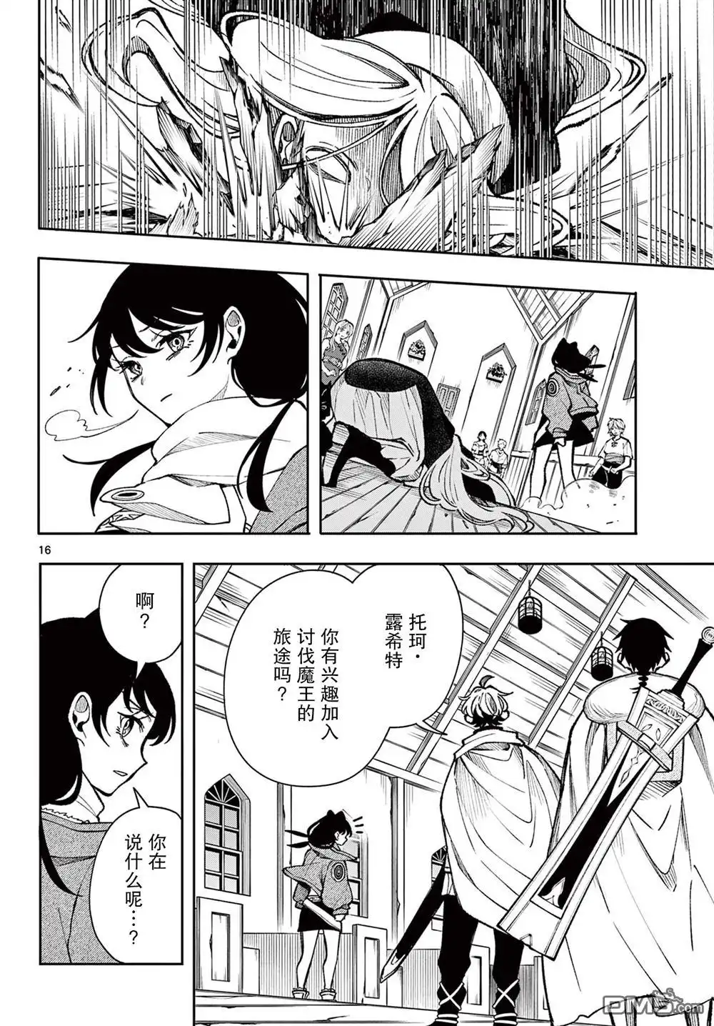 第16页
