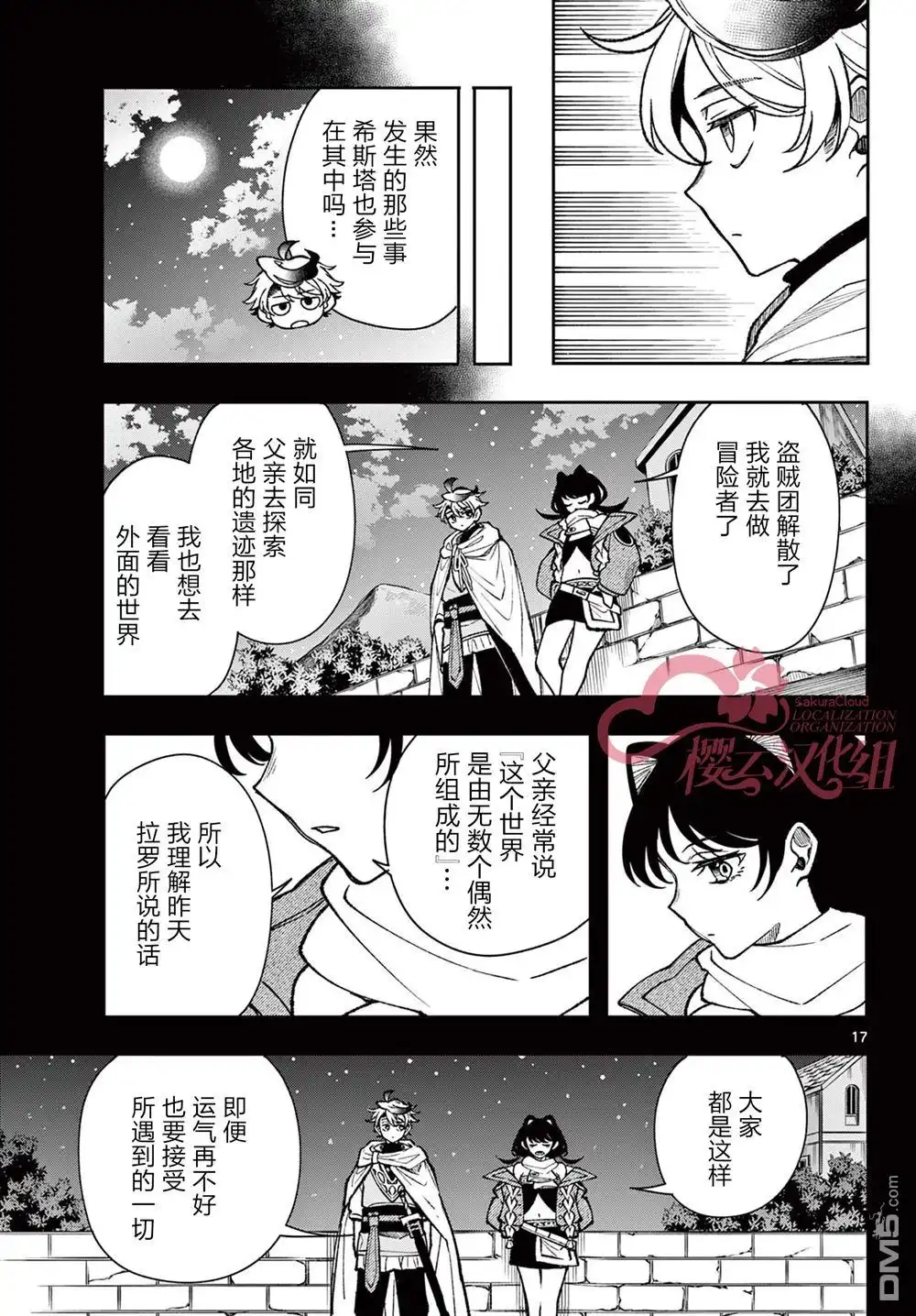 第17页