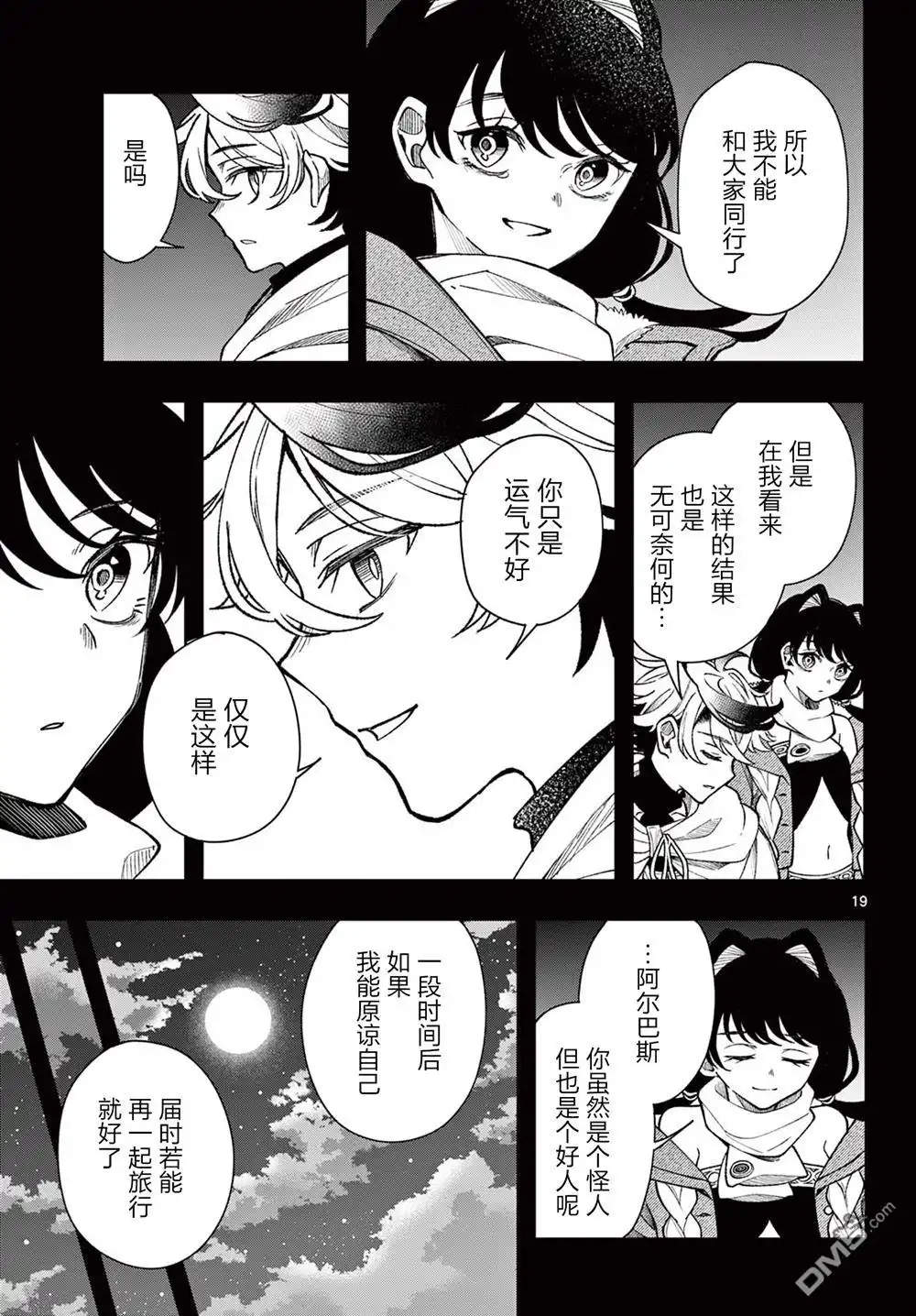 第19页
