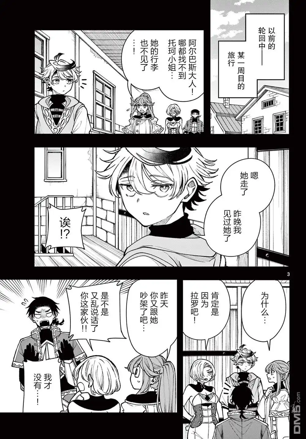 第3页