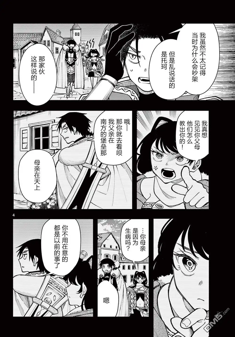 第4页