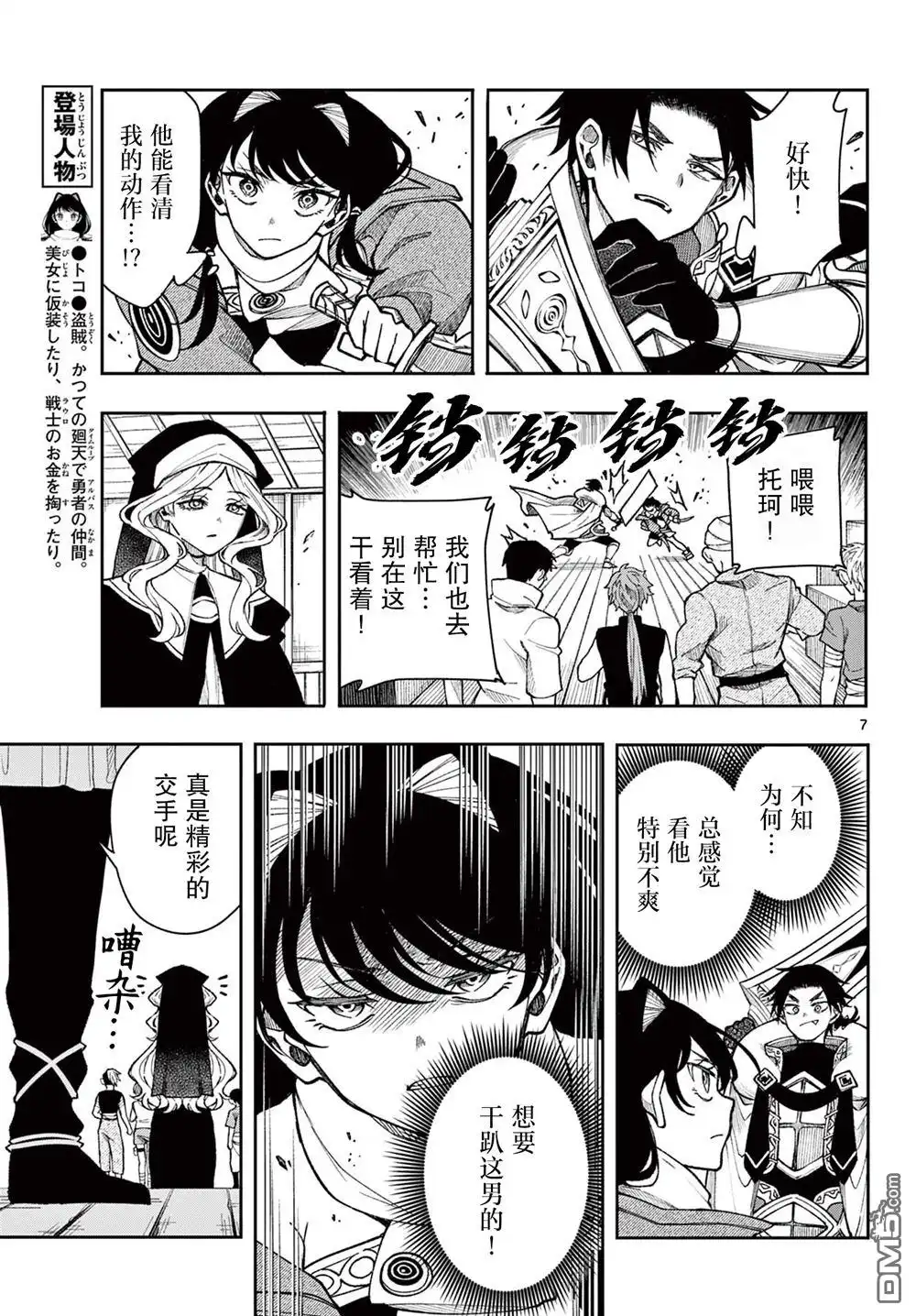 第7页