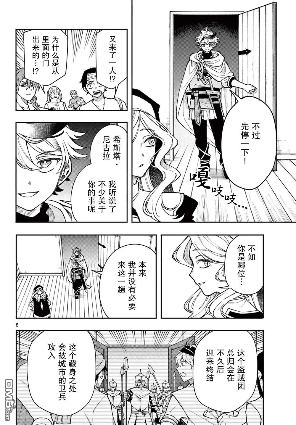 第8页