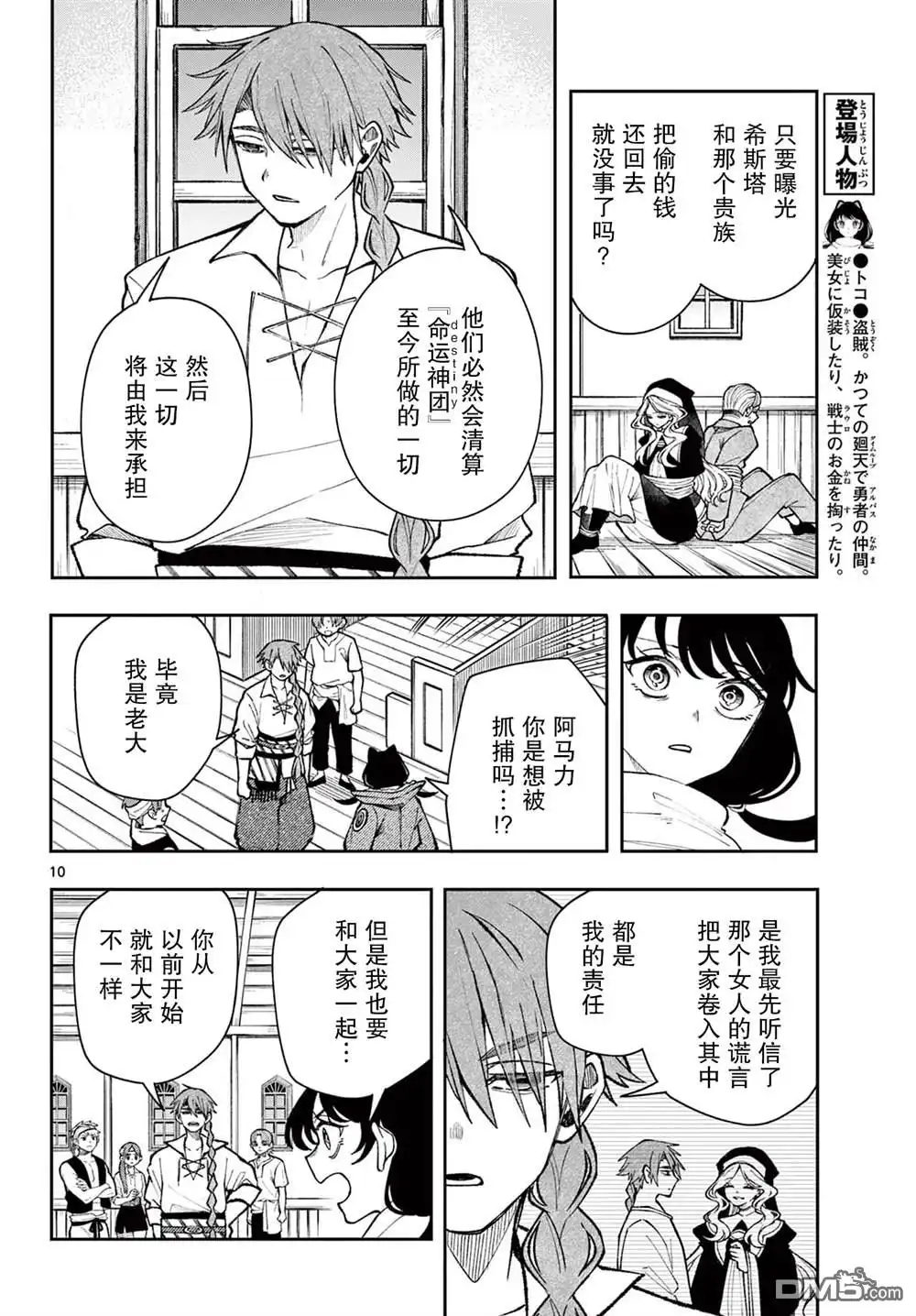 第10页
