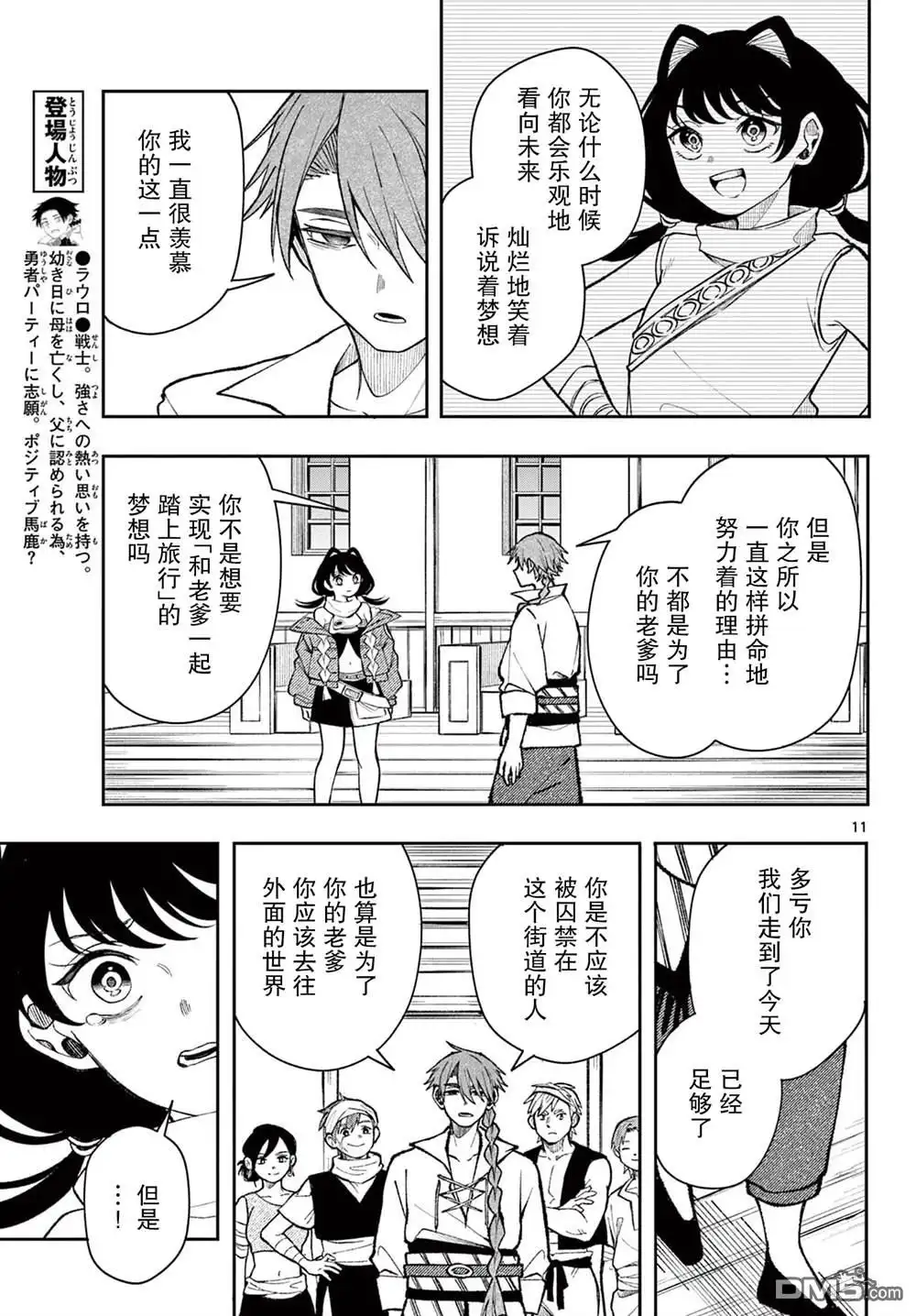 第11页