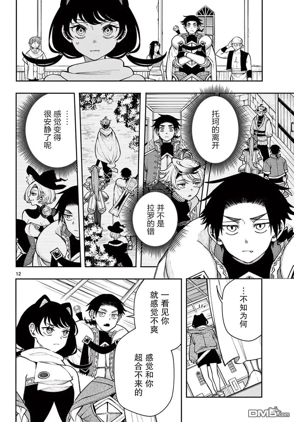 第12页