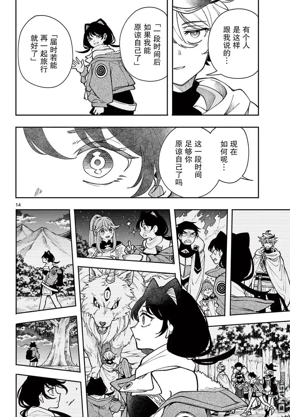 第14页