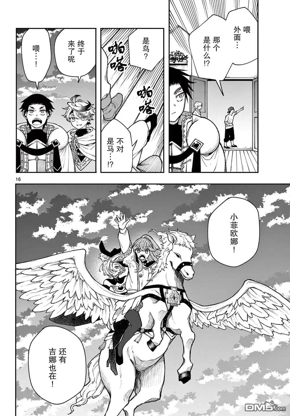 第16页
