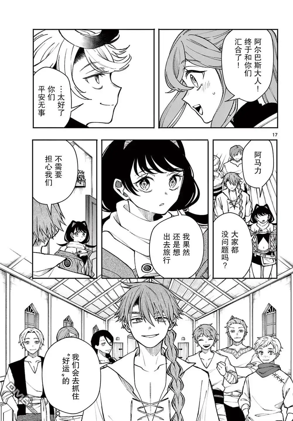 第17页