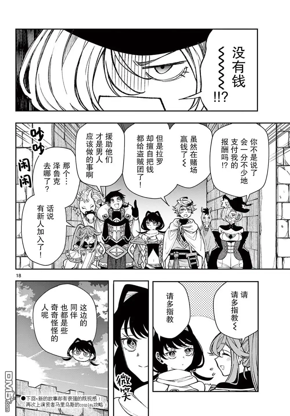 第18页