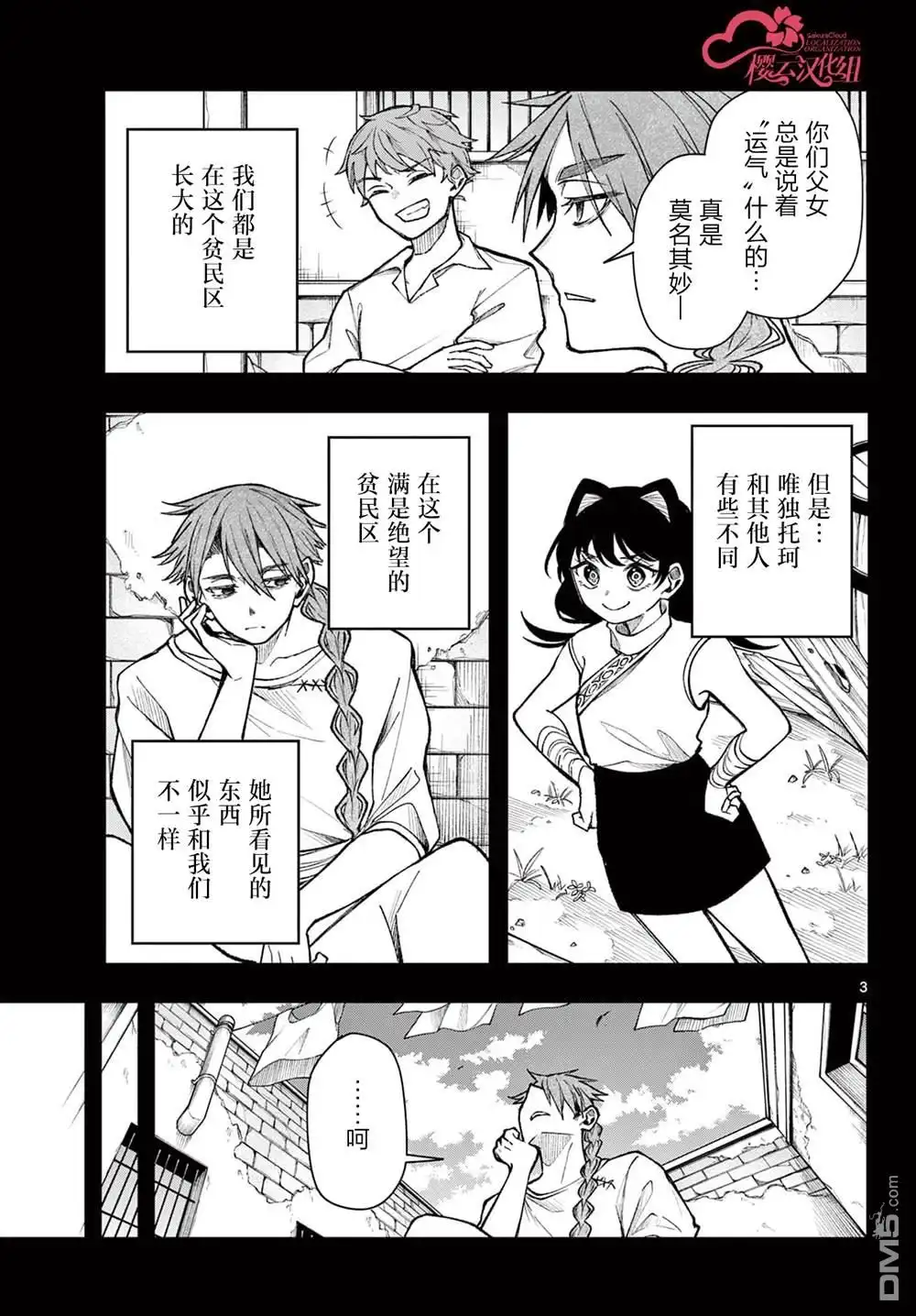 第3页