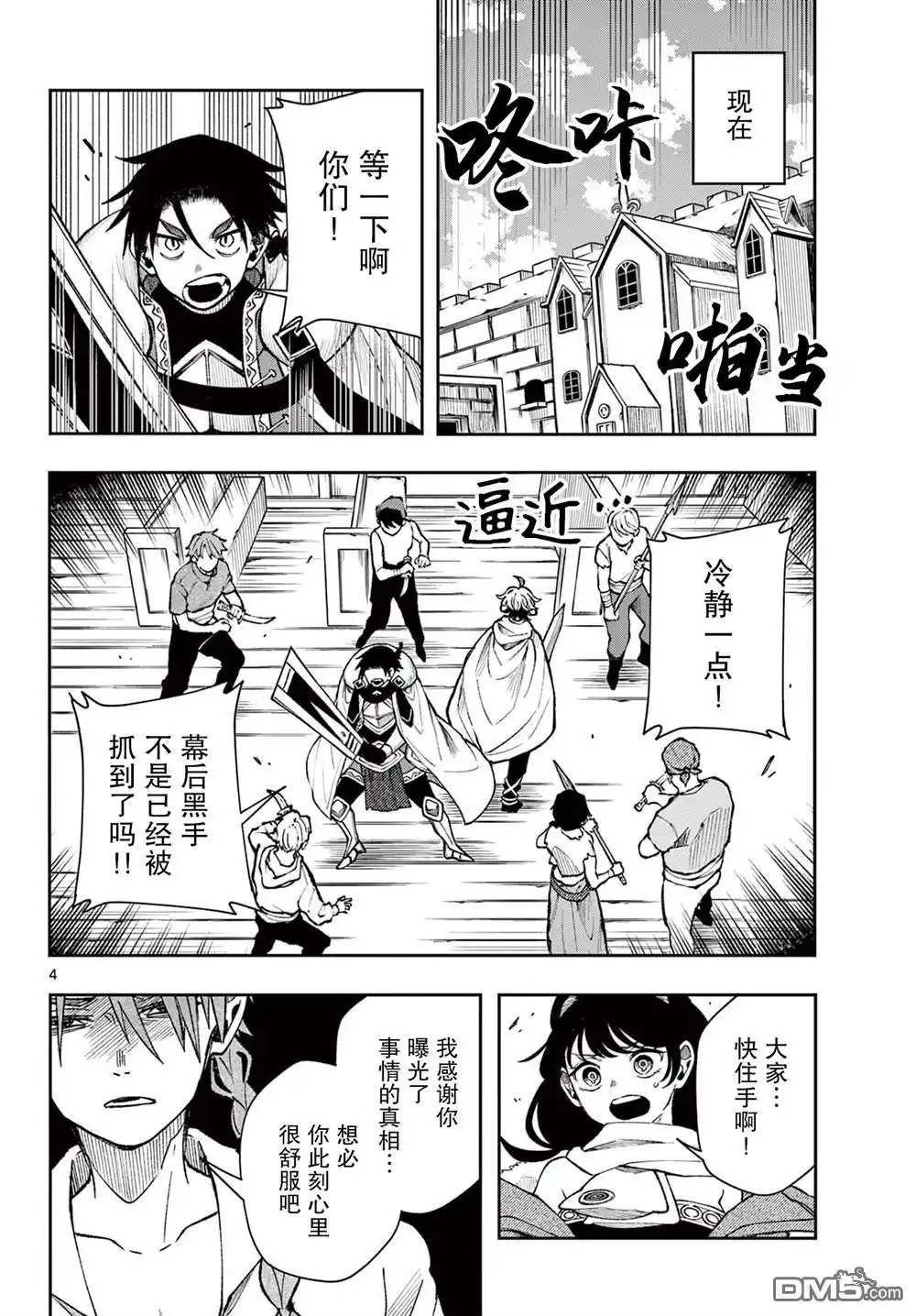 第4页