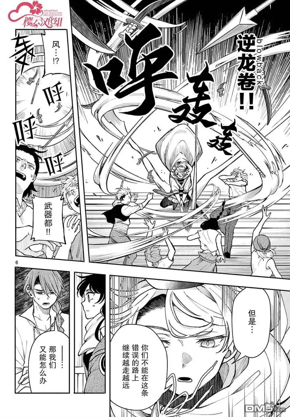 第6页