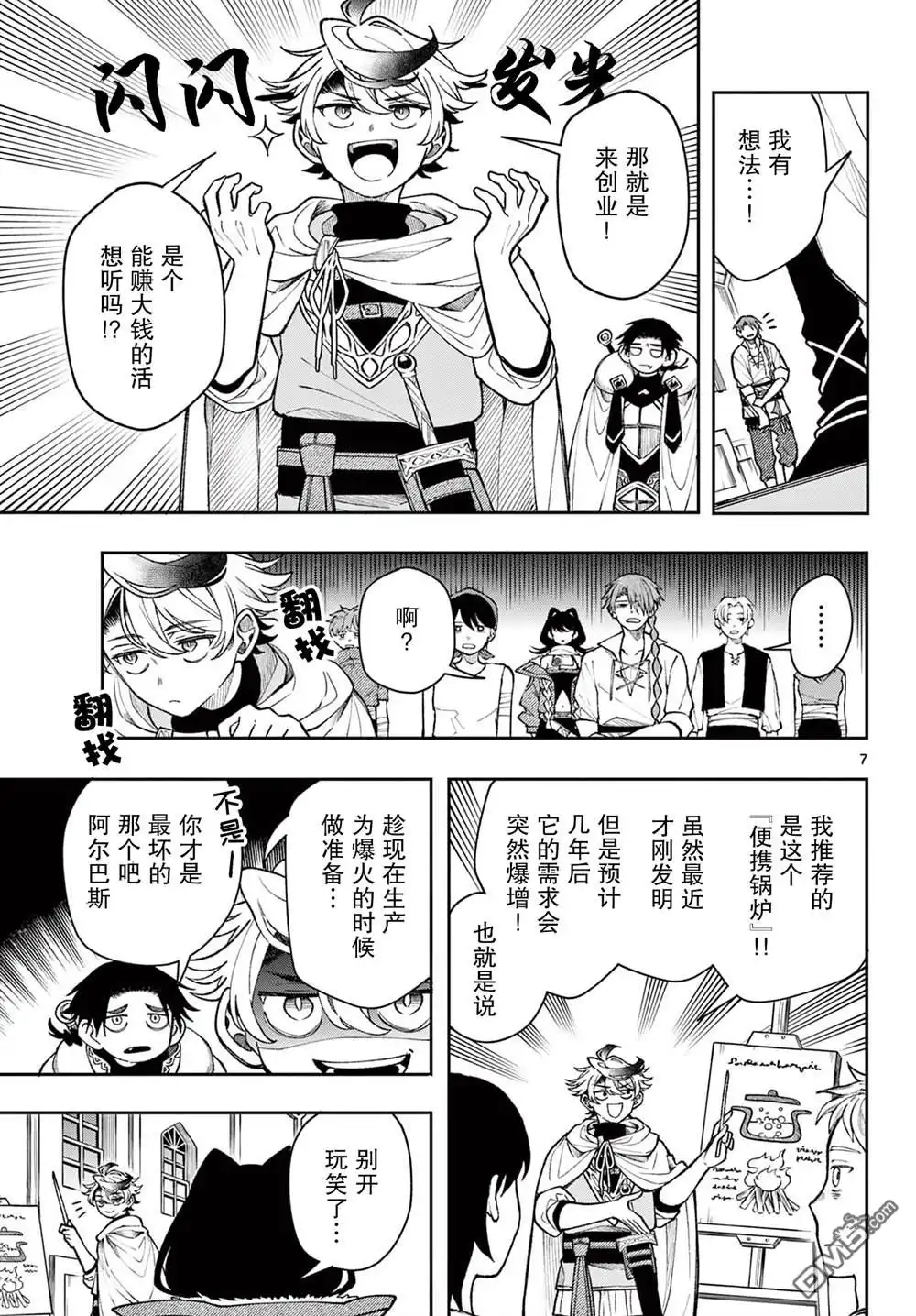 第7页