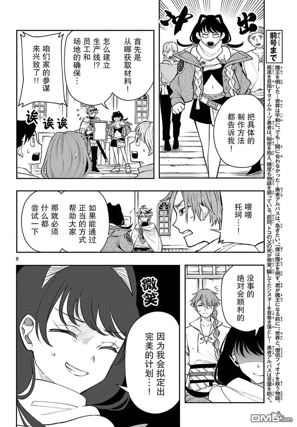 第8页