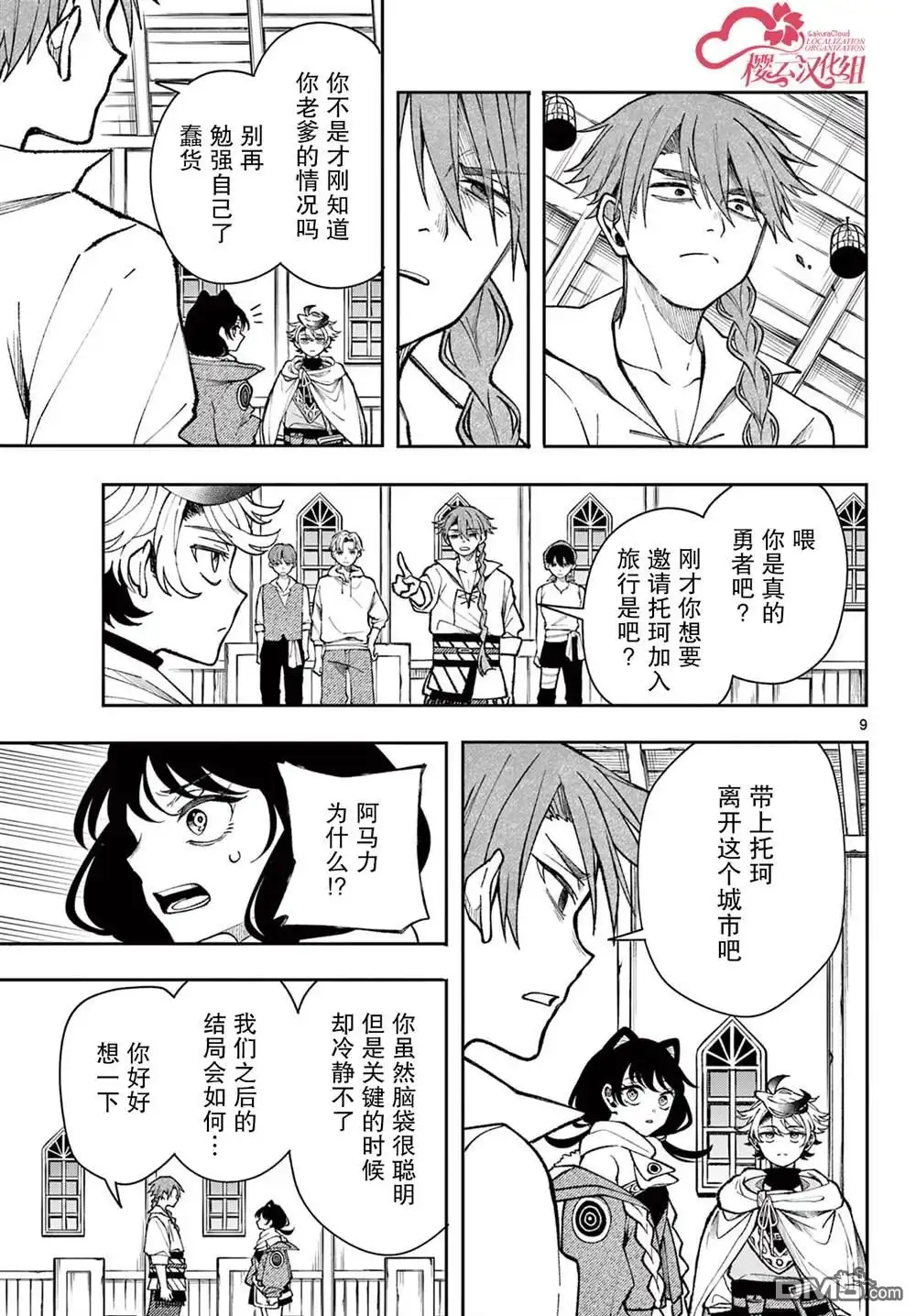第9页