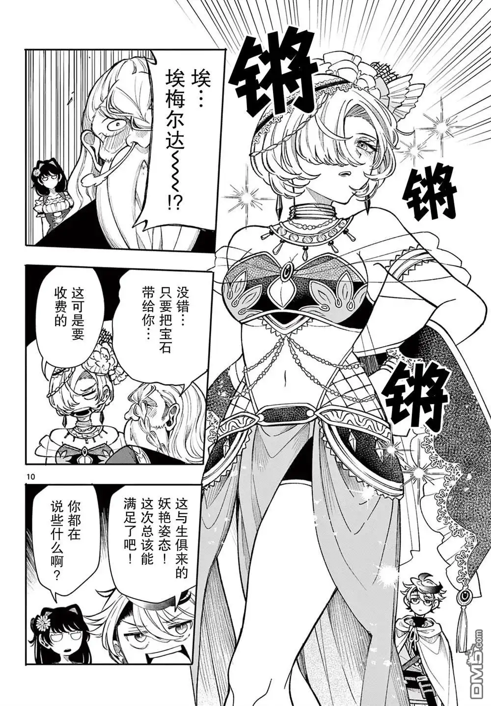 第10页