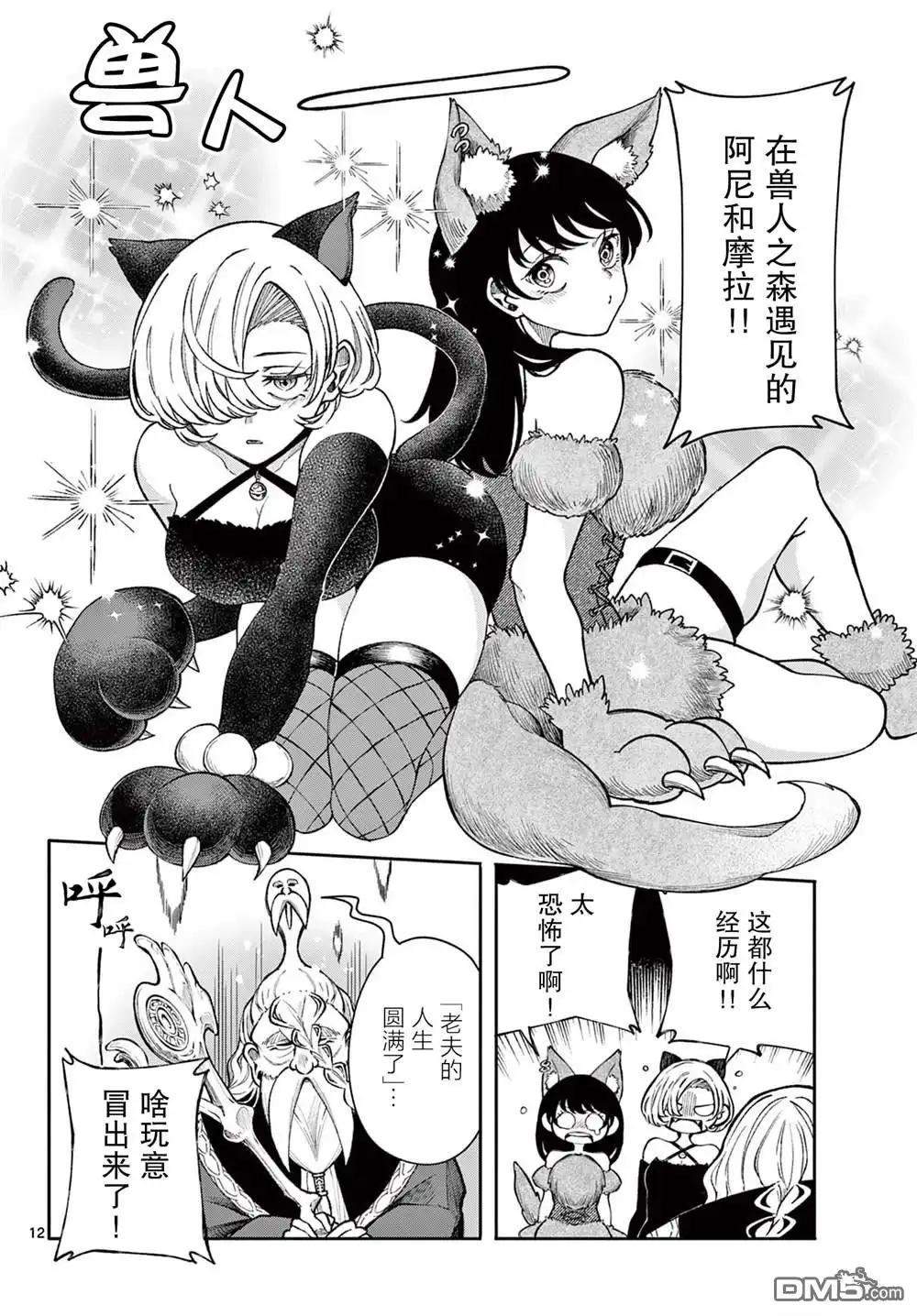 第12页