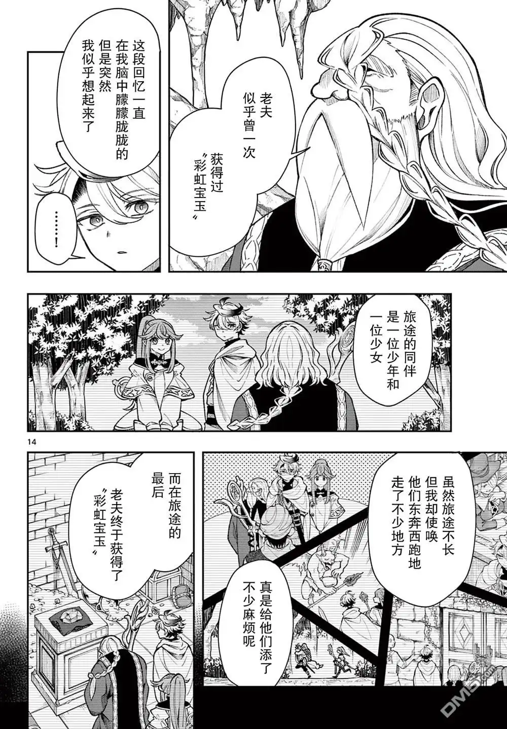 第14页