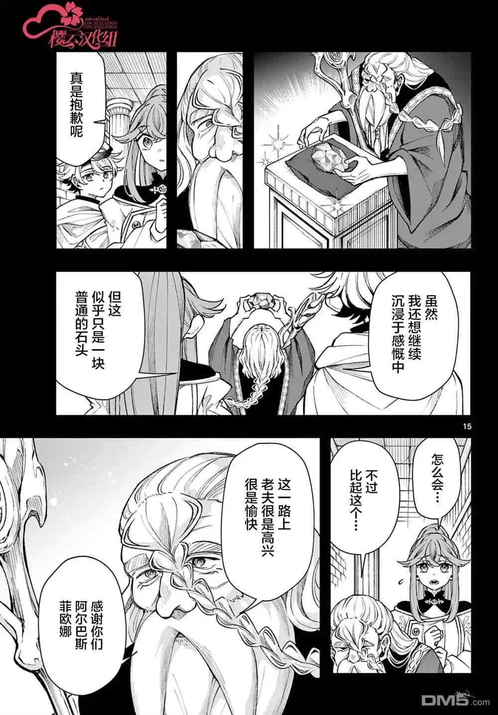 第15页