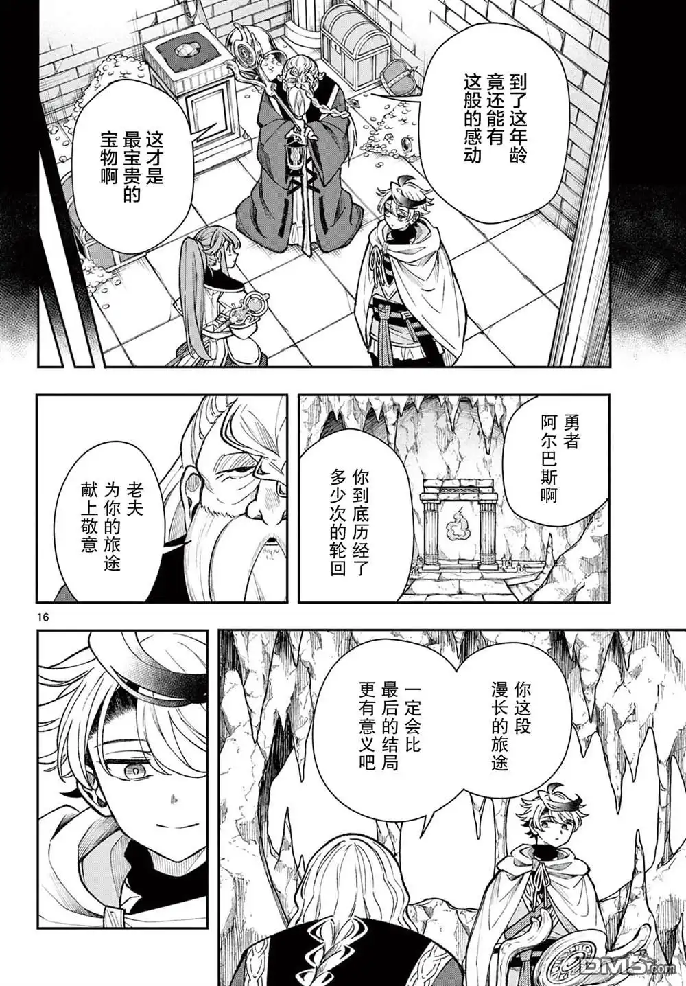 第16页