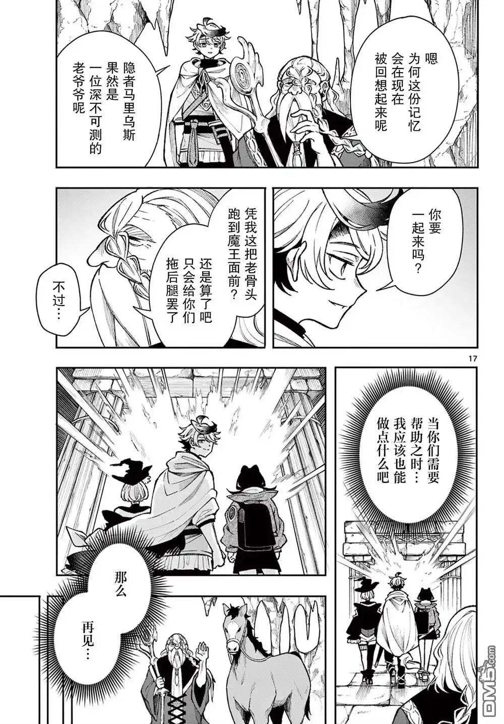 第17页