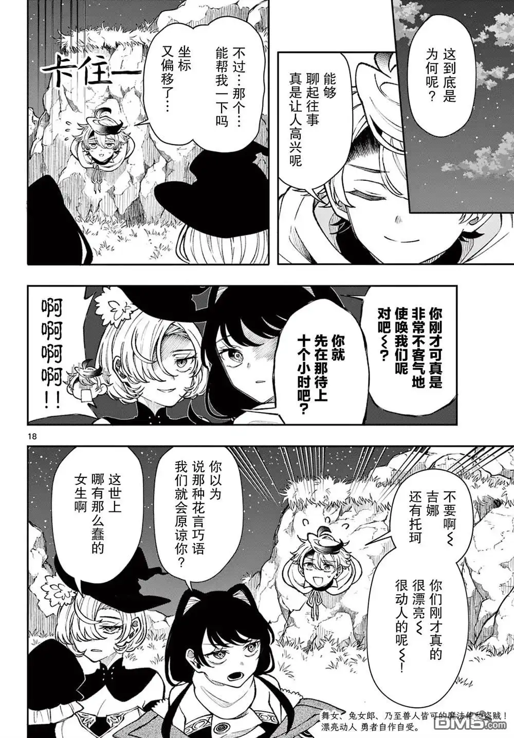 第18页