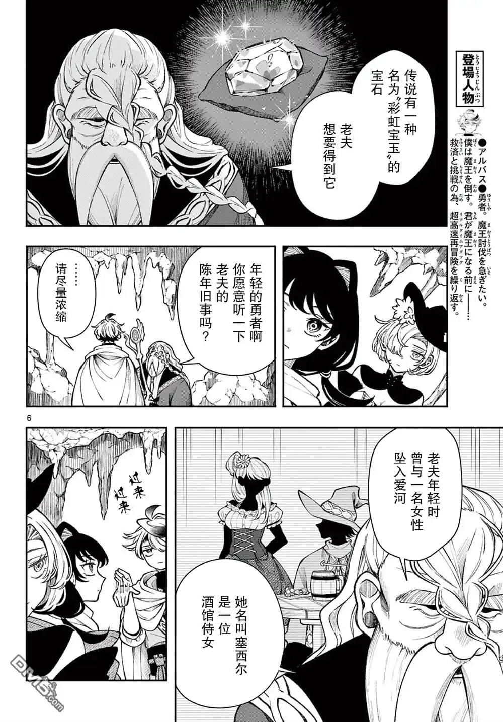 第6页