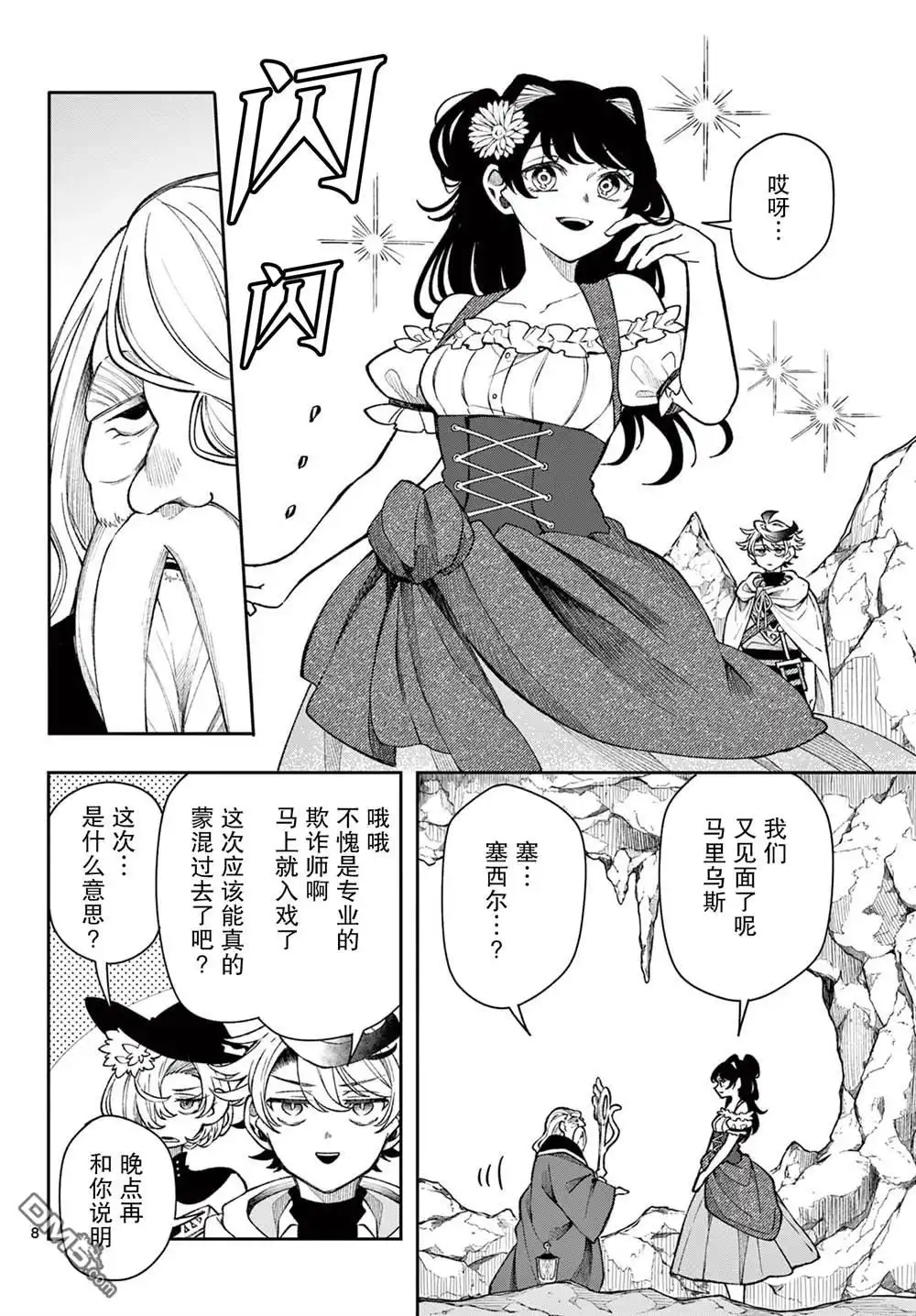 第8页