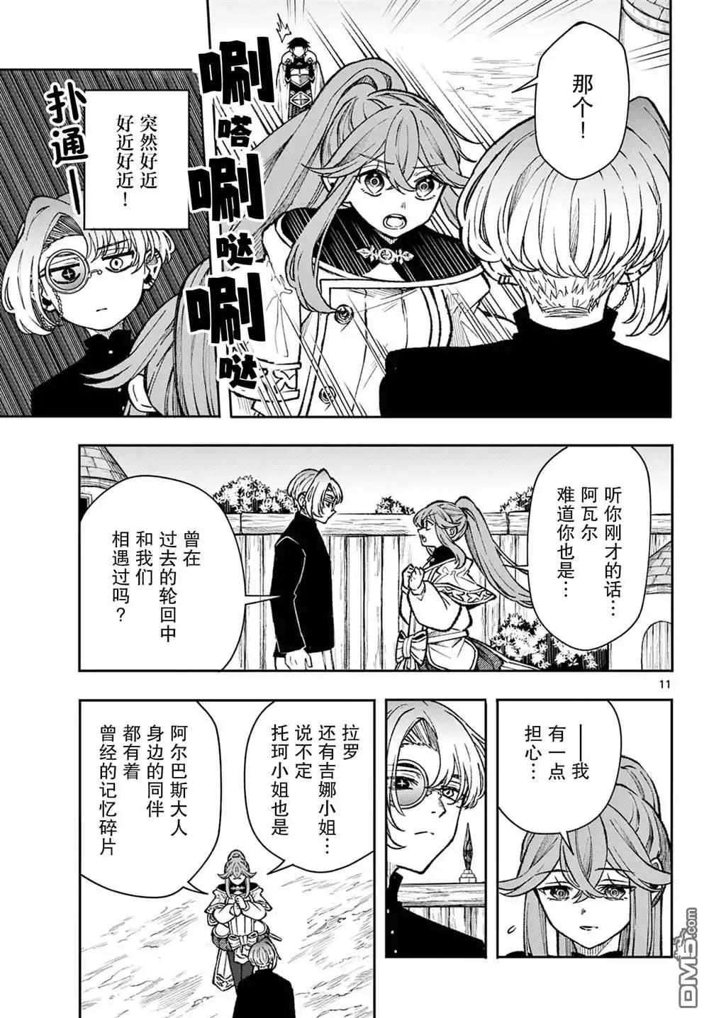 第11页