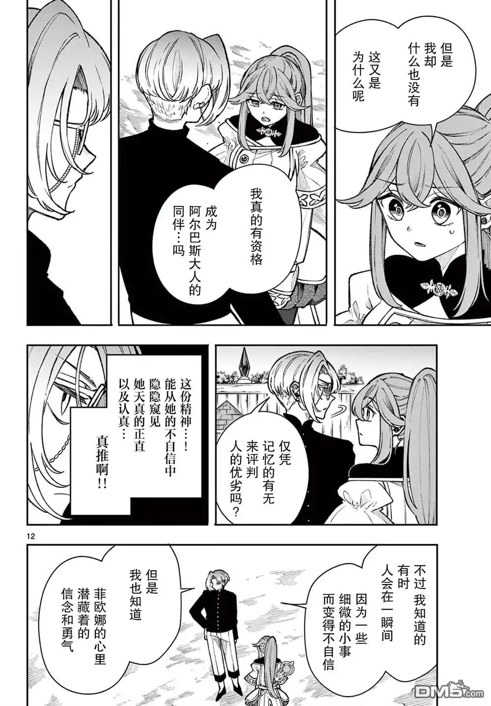 第12页