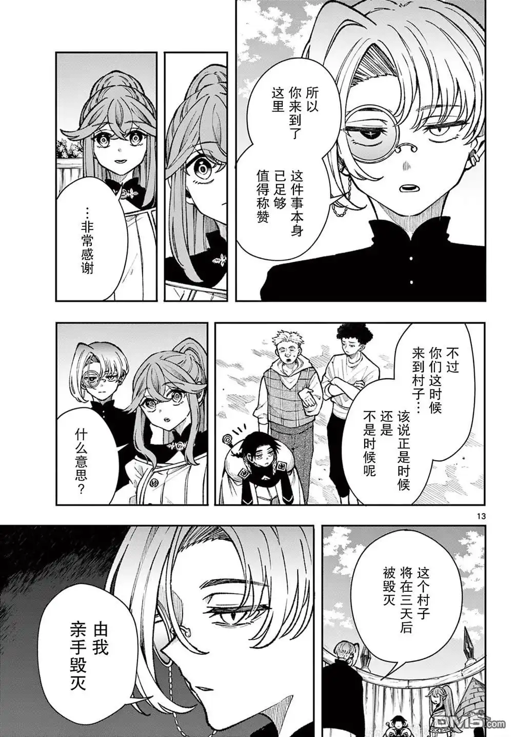 第13页